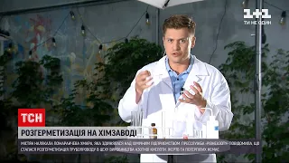 Новини України: чи становить загрозу для людей вибух на заводі "РівнеАзот"