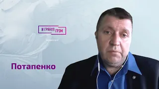 Потапенко о решающей ночи сегодня, мятеже Пригожина, будет ли переворот в РФ, что с Путиным