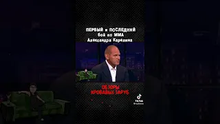 Карелин-Маеда/Выигрыш без единого удара