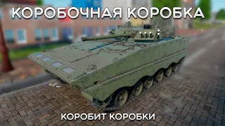 СИЛЬНЫЙ ОБЗОР ZBD04A в War Thunder #warthunder