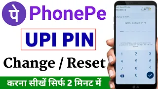 Phonepe UPI pin change kaise kare | How to Change Phonepe UPI pin | Phonepe upi pin reset kaise kare