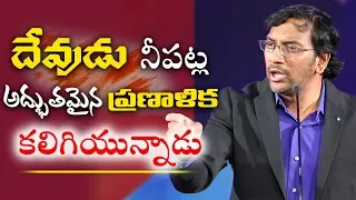 యేసుతో స్నేహం (7 Jan 2020) | దేవుడు నీ పట్ల అద్భుతమైన ప్రణాళిక కలిగి ఉన్నాడు | Dr John Wesly