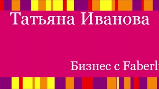 #Рекрутинг БЕЗ СПАМА В ЛИЧКУ! 20 минут работы = регистрация #одноклассники #Фаберлик