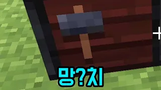 망치?(마인크래프트)