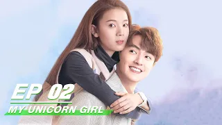 【FULL】My Unicorn Girl EP02 | 穿盔甲的少女 | Darren Chen 官鸿，Sebrina Chen 陈瑶 | iQiyi