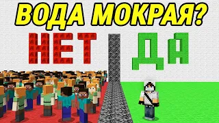 100 Игроков отвечают на вопросы для ТУПЫХ