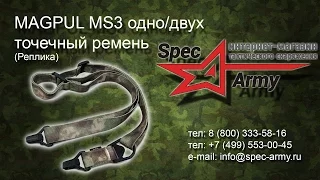 Обзор на тактический ремень MAGPUL MS3 Реплика