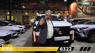 2024/03/20كاديلاك اسكاليد 2023 💥🔥السعر 166000000مليون دينار عراقي. شامل الرقم. شركة باركود