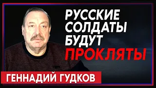 Геннадий Гудков: Путина поддерживают дураки и подонки (2022) Новости Украины