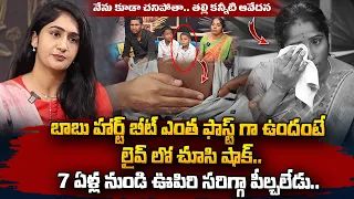 Mother Emotional Words About Her Son Heart Problem | Please Help | Save Life | SumanTV Vizag