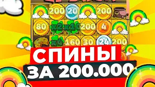 СПИНЫ ЗА 200.000 В LE BANDIT И СЛОВИЛ ЗАНОС НА ******Р! ПОЙМАЛ 3 СБОРА И УМНОЖЕНИЕ ЭТО ЗАНОС НЕДЕЛИ