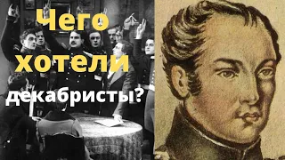 Почему декабристы проиграли восстание?