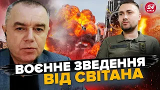 СВІТАН: Диверсія в МОСКВІ: Згорів ворожий КА-32 / Удари по АЕРОДРОМУ та НПЗ РФ / ШОК від указу США