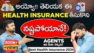 Health Insurance Telugu - Ultimate Guide for Health Insurance🙌 | 2023 Best Health insurance