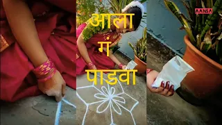 Gudi padwa dance 2022 || आला गं पाडवा