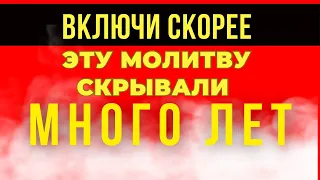 😮ВКЛЮЧИ ПОКА НЕ УДАЛИЛИ! Молитва о здравии и защите! Православные молитвы. Молитвы от злых сил