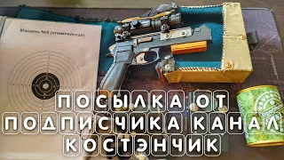 Посылка от подписчика канал КостэнЧик МР 651 КС и интересные подарки