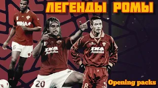 64 - DREAM TEAM eFootball 2022 - Паки Ромы на полную! [2к]