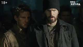 Сквозь снег / Snowpiercer (2013) дублированный трейлер HD онлайн