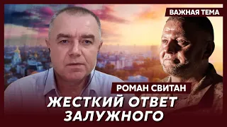 Свитан о том, как удалось взорвать Крымский мост