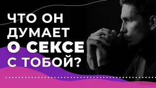 Понравился ли мужчине секс с тобой? 3 способа узнать 18+