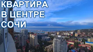 Большая квартира в центре Сочи с ремонтом и видом на МОРЕ!