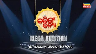 Kalinga Kanya | Mega Audition | From 11th May 2024 Every Sat & Sun @9.30 PM | Tarang Plus