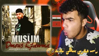 رد فعل مصري علي أسطورة الراب المغربي🇪🇬🇲🇦مسلم - دموع الحومة Muslim - Dmou3 L7awma (يبكي😢😢)