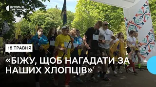 У Хмельницькому відбувся забіг-нагадування про військовополонених та безвісти зниклих захисників