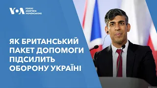 Як британський пакет допомоги підсилить оборону Україні