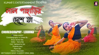 Lal Paharir Deshe Ja | Dance Cover by Kumar's Entertainment