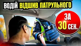 ⚠️ ВОДІЙ ЗА 30 сек ПОСТАВИВ НА МІСЦЕ НЕГРАМОТНОГО ПОЛІЦЕЙСЬКОГО зупинка авто без причини