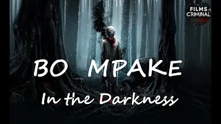 Во Мраке (In the Darkness, 2018) Триллер, ужасы Full HD