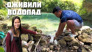 СТОЛИЦА ВОДОПАДОВ! Вы Серьезно? Вдохнули жизнь в Водопад / Илиган Минданао Филиппины 2024