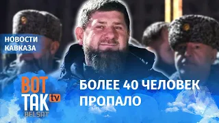 В Чечне массово исчезают родственники критиков Кадырова