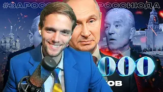 спб смотрит Владимир Путин - За Россию - да! (Instasamka cover)