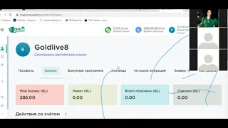 Подробная инструкция активации партнеров в Lime