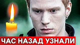 Тихо умирал : Новость о Преснякове сотрясла народ...