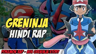 Pokemon Rap - Greninja Rap By Dikz | Hindi Anime Rap | Pokemon in Hindi | [ Pokemon AMV ]