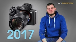 Лучшие фотоаппараты для съемки видео 2017.
