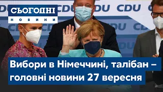 Новини – повний випуск Сьогодні від 27 вересня 07:00