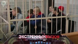 Экстренный вызов: 03 декабря 2018