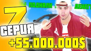 ПУТЬ ДО 100.000 БИТКОИНОВ #7* Поднял больше 50.000.000 НА НАМАЛЬСК РП В GTA SAMP