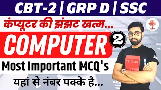 🔥 Computer Most Important Questions | TOP MCQ's #2 Complete Computer Syllabus | CBT-2/GRP D/SSC