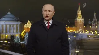 Новогоднее обращение президента России Владимира Путина 2021