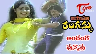 Rani Kasula Rangamma Songs - Andamga Vunnavu - Chiranjeevi - Sridevi