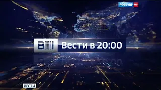 [Анимация часов] Заставка в конце анонса "Вести в 20:00" (Россия HD, 2015-2016)