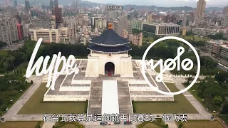 【地下八英里】台北賽區官方影片