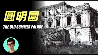 The Old Summer Palace「XIAOHAN」
