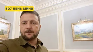 507 day of war. Address by Volodymyr Zelenskyy to Ukrainians